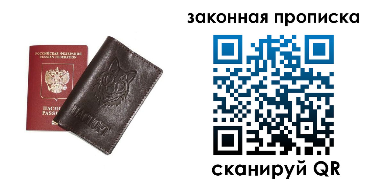временная регистрация собственник в Лениногорске