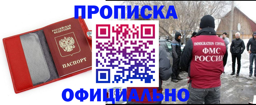 где прописаться в Лениногорске