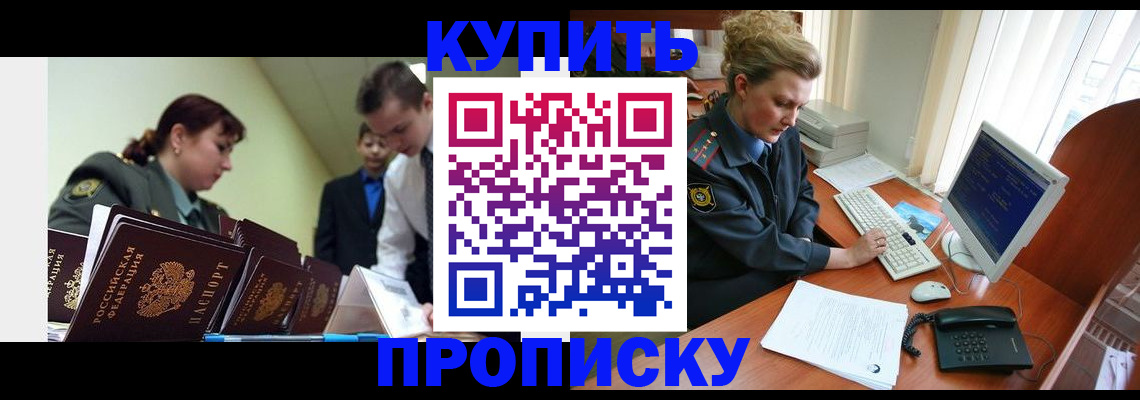 временная регистрация недорого в Лениногорске