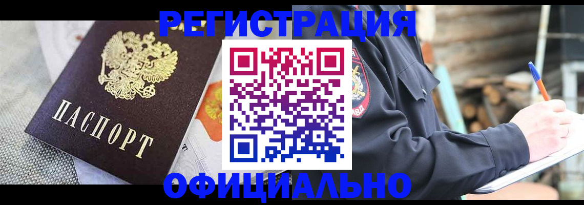 где прописаться в Лениногорске