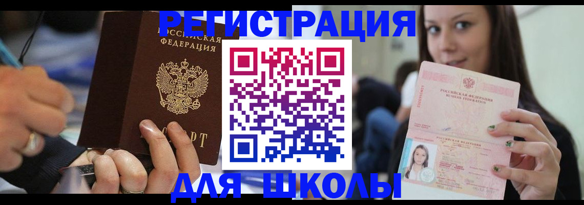прописка законно в Лениногорске